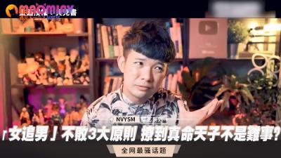 「女追男」不败3大原则 撩到真命天子不是难事?